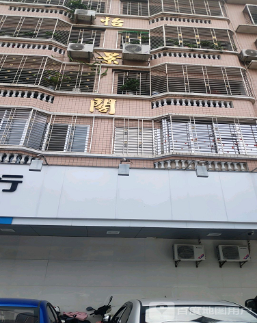 怡景阁-（小区房价-二手房出售、出租房源）