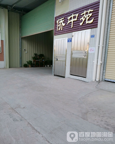 侨中苑-（小区房价-二手房出售、出租房源）