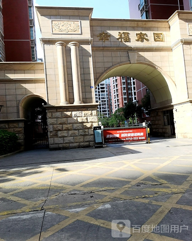 幸福家园-（小区房价-二手房出售、出租房源）