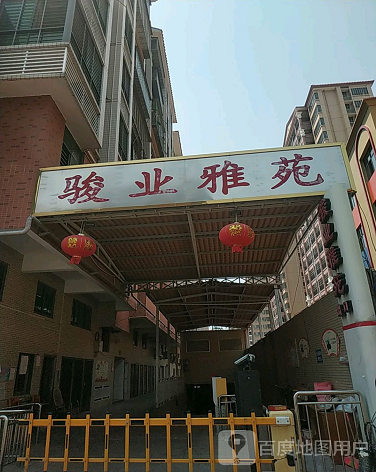 骏业雅苑-（小区房价-二手房出售、出租房源）