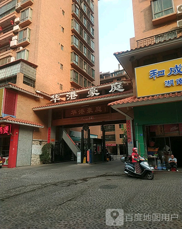 华港豪庭-（小区房价-二手房出售、出租房源）