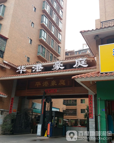 华港豪庭-（小区房价-二手房出售、出租房源）