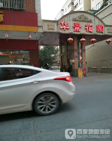 华景花园-（小区房价-二手房出售、出租房源）