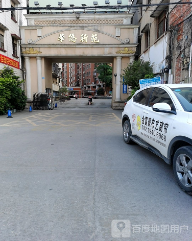 华侨新苑-（小区房价-二手房出售、出租房源）