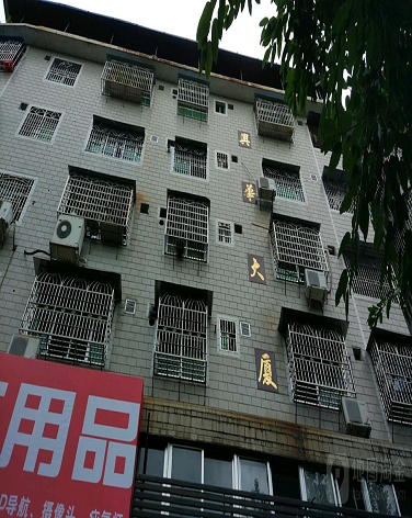 兴华大厦-（小区房价-二手房出售、出租房源）