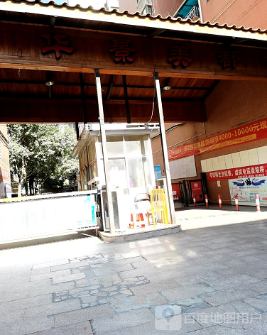 华景美都-（小区房价-二手房出售、出租房源）