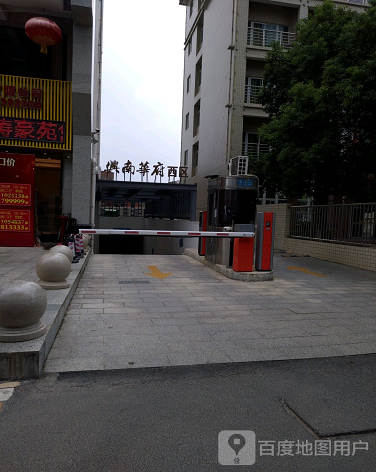 兴南华府西区-（小区房价-二手房出售、出租房源）