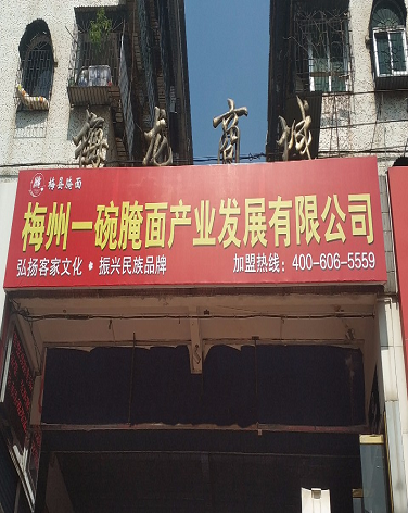 梅龙商城-（小区房价-二手房出售、出租房源）