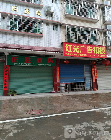 同鑫楼-（小区房价-二手房出售、出租房源）