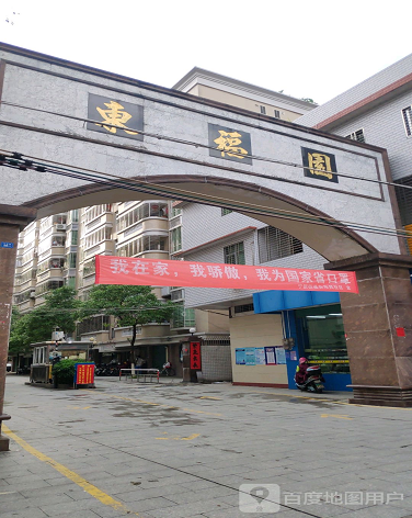 东福园-（小区房价-二手房出售、出租房源）