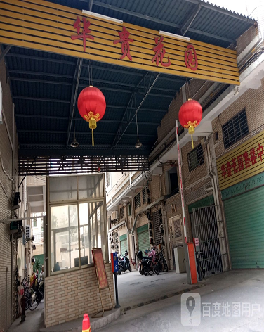 华贵花园-（小区房价-二手房出售、出租房源）