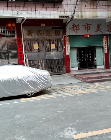 新兴花园-（小区房价-二手房出售、出租房源）