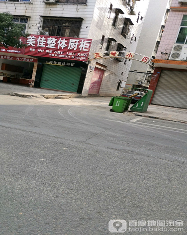 五号小区-（小区房价-二手房出售、出租房源）