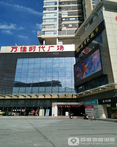 万佳时代国际广场-（小区房价-二手房出售、出租房源）