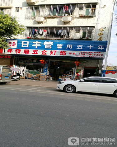 年发居-（小区房价-二手房出售、出租房源）