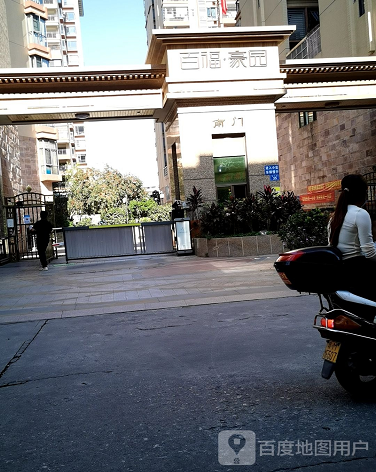 百福豪园-（小区房价-二手房出售、出租房源）
