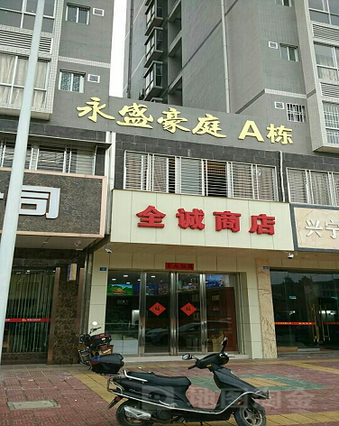永盛豪庭-（小区房价-二手房出售、出租房源）