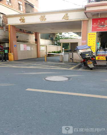 怡福居-（小区房价-二手房出售、出租房源）
