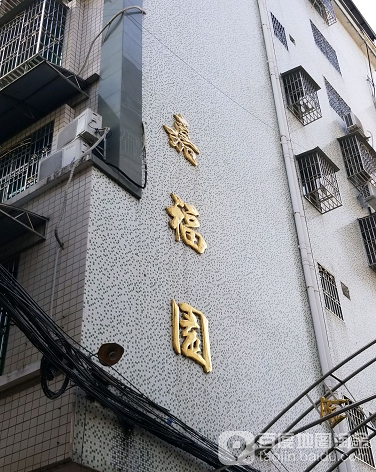 嘉福园-（小区房价-二手房出售、出租房源）