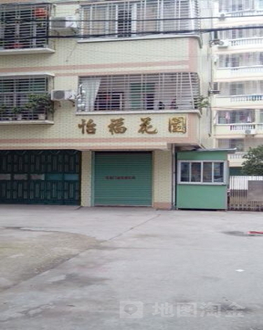 怡福花园-（小区房价-二手房出售、出租房源）