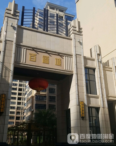 百福城-（小区房价-二手房出售、出租房源）
