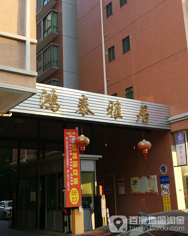 鸿泰雅居-（小区房价-二手房出售、出租房源）