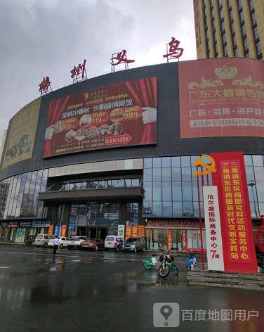 梅州义乌小商品批发城-（小区房价-二手房出售、出租房源）