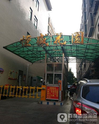 恒盛花园-（小区房价-二手房出售、出租房源）
