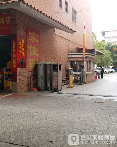 家佳园-（小区房价-二手房出售、出租房源）