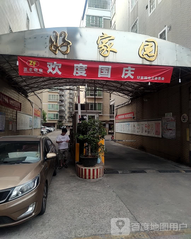 好家园-（小区房价-二手房出售、出租房源）