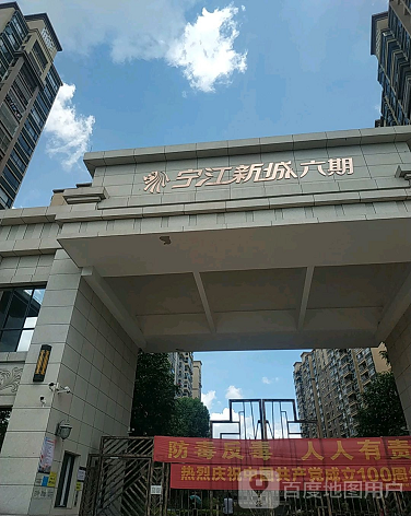 宁江新城六期-（小区房价-二手房出售、出租房源）