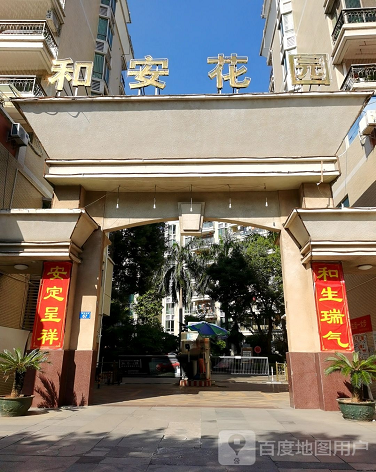 和安花园-（小区房价-二手房出售、出租房源）