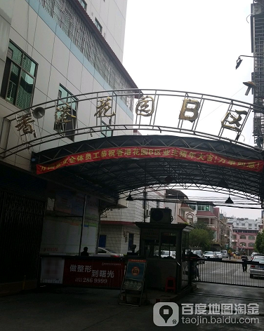 香港花园-（小区房价-二手房出售、出租房源）