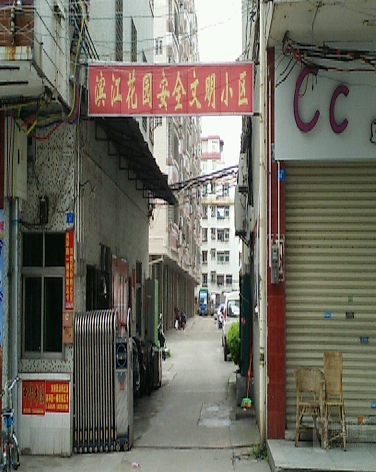滨江花园-（小区房价-二手房出售、出租房源）