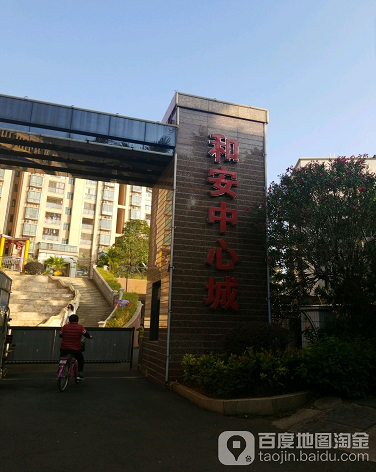 和安中心城-（小区房价-二手房出售、出租房源）