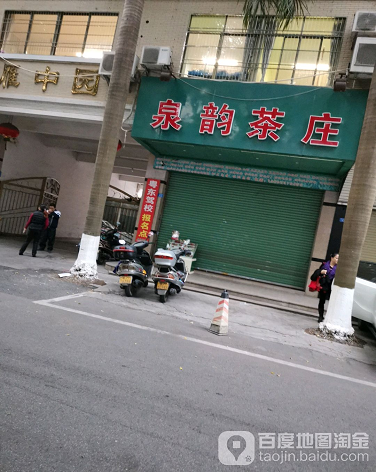 雁中园-（小区房价-二手房出售、出租房源）