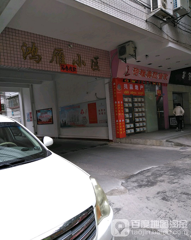 鸿雁小区-（小区房价-二手房出售、出租房源）