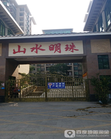 山水明珠-（小区房价-二手房出售、出租房源）