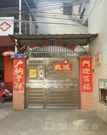 田园大厦-（小区房价-二手房出售、出租房源）