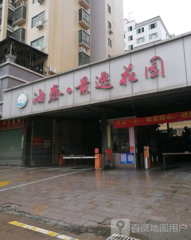 海泰景逸花园-（小区房价-二手房出售、出租房源）