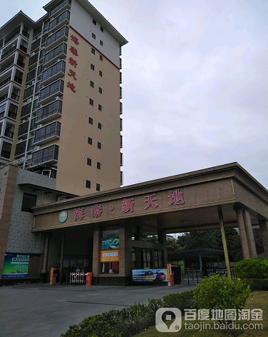 海泰新天地-（小区房价-二手房出售、出租房源）