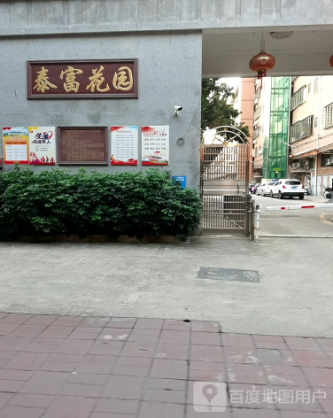 泰富花园-（小区房价-二手房出售、出租房源）