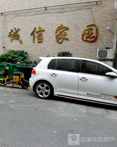 诚信家园-（小区房价-二手房出售、出租房源）