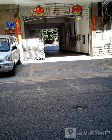 文保路小区-（小区房价-二手房出售、出租房源）