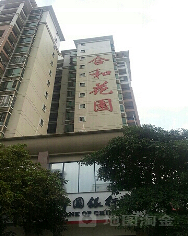 合和花园-（小区房价-二手房出售、出租房源）