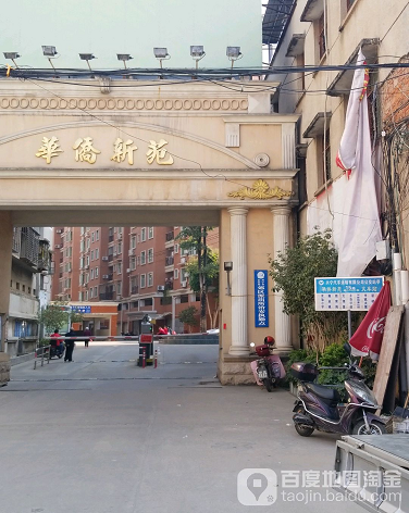 华侨新苑-（小区房价-二手房出售、出租房源）