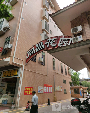 同昌花园-（小区房价-二手房出售、出租房源）