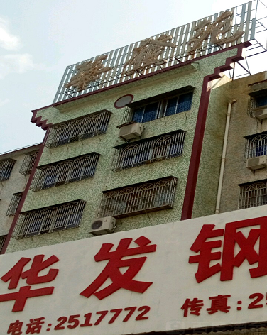 华发苑-（小区房价-二手房出售、出租房源）