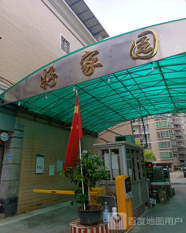 好家园-（小区房价-二手房出售、出租房源）