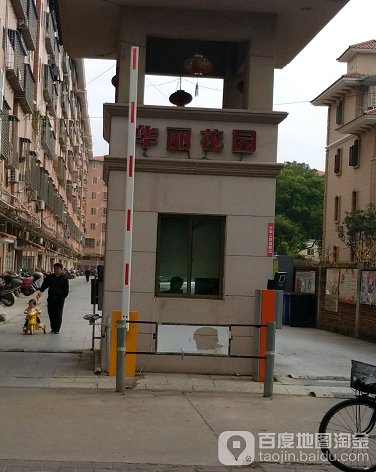 华丽花园-（小区房价-二手房出售、出租房源）